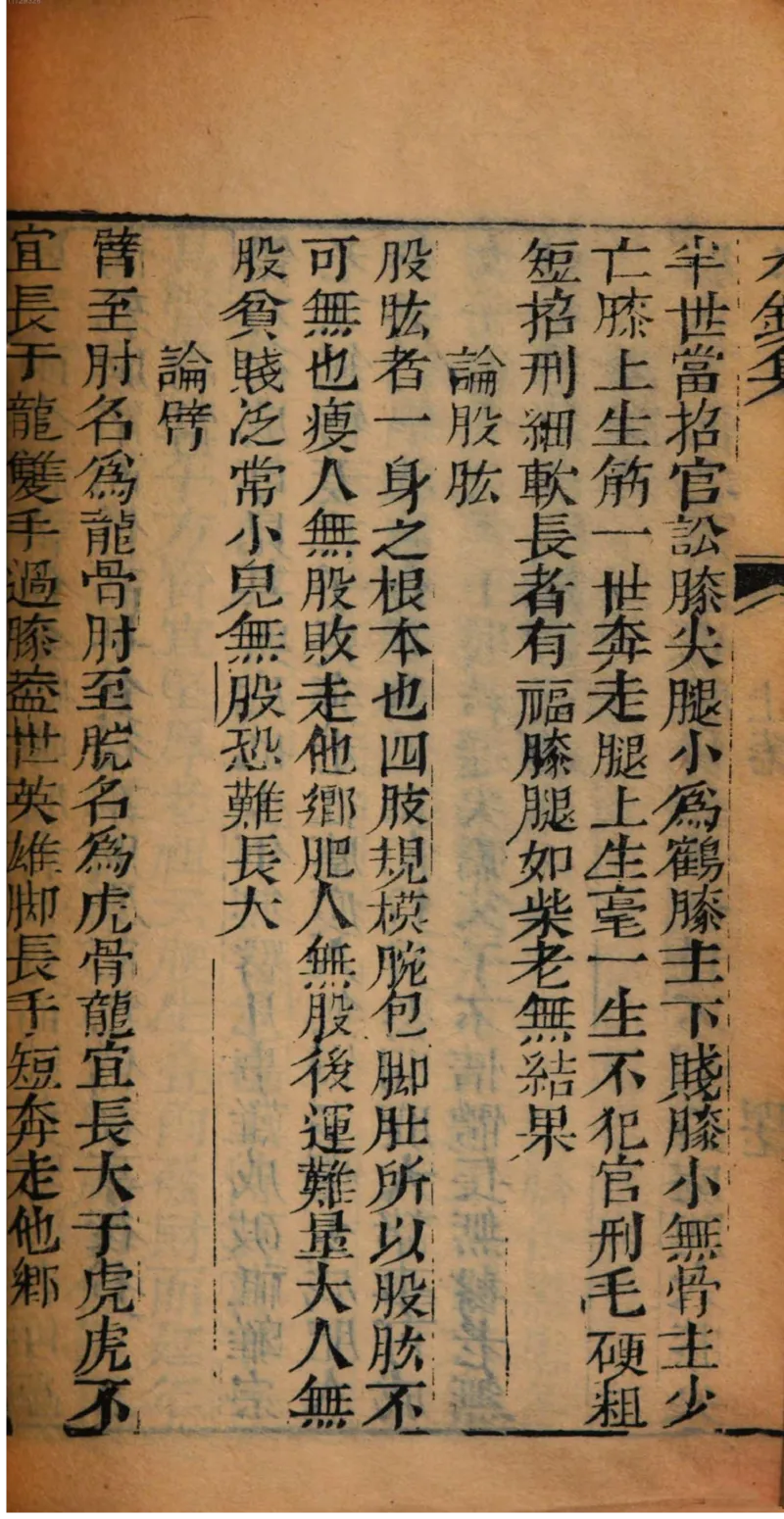 05.《伏羲密码》[第二季][贺宝栋编著][江苏凤凰文艺出版社][978-7-5594-1800-5][2018.5][P288]_绝版书_天涯系列_t涯_天涯社区优质书籍