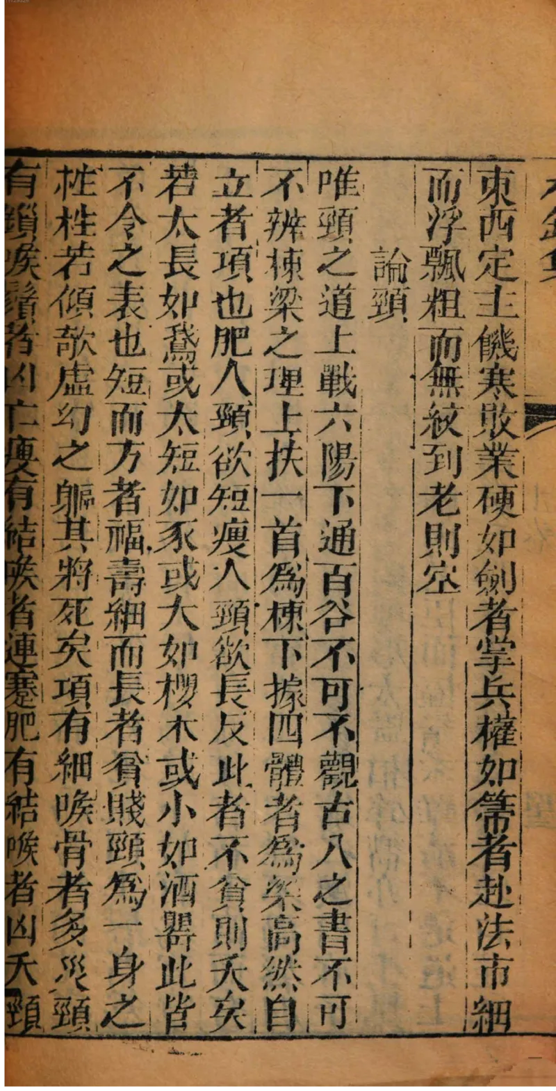 05.《伏羲密码》[第二季][贺宝栋编著][江苏凤凰文艺出版社][978-7-5594-1800-5][2018.5][P288]_绝版书_天涯系列_t涯_天涯社区优质书籍