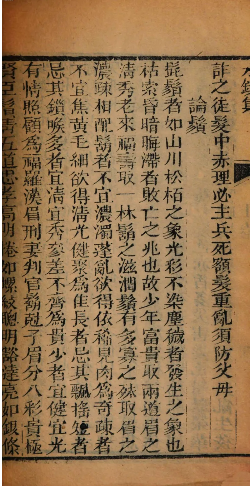 05.《伏羲密码》[第二季][贺宝栋编著][江苏凤凰文艺出版社][978-7-5594-1800-5][2018.5][P288]_绝版书_天涯系列_t涯_天涯社区优质书籍