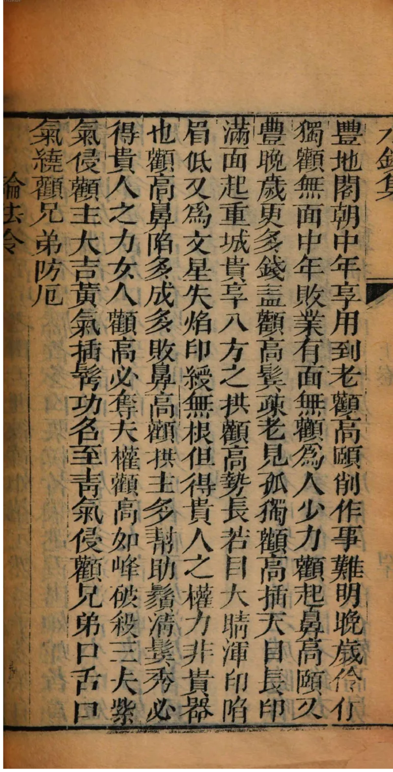 05.《伏羲密码》[第二季][贺宝栋编著][江苏凤凰文艺出版社][978-7-5594-1800-5][2018.5][P288]_绝版书_天涯系列_t涯_天涯社区优质书籍