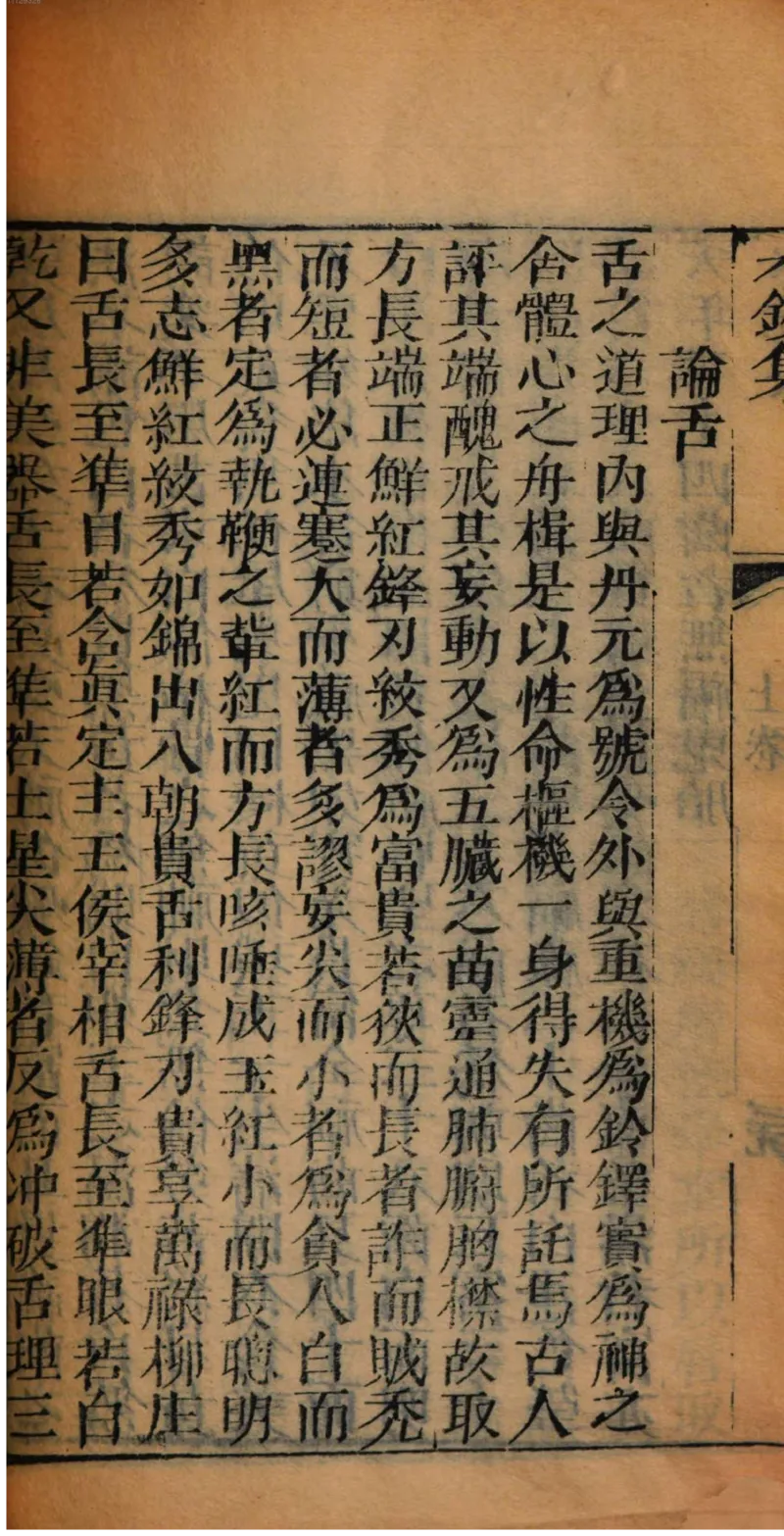 05.《伏羲密码》[第二季][贺宝栋编著][江苏凤凰文艺出版社][978-7-5594-1800-5][2018.5][P288]_绝版书_天涯系列_t涯_天涯社区优质书籍