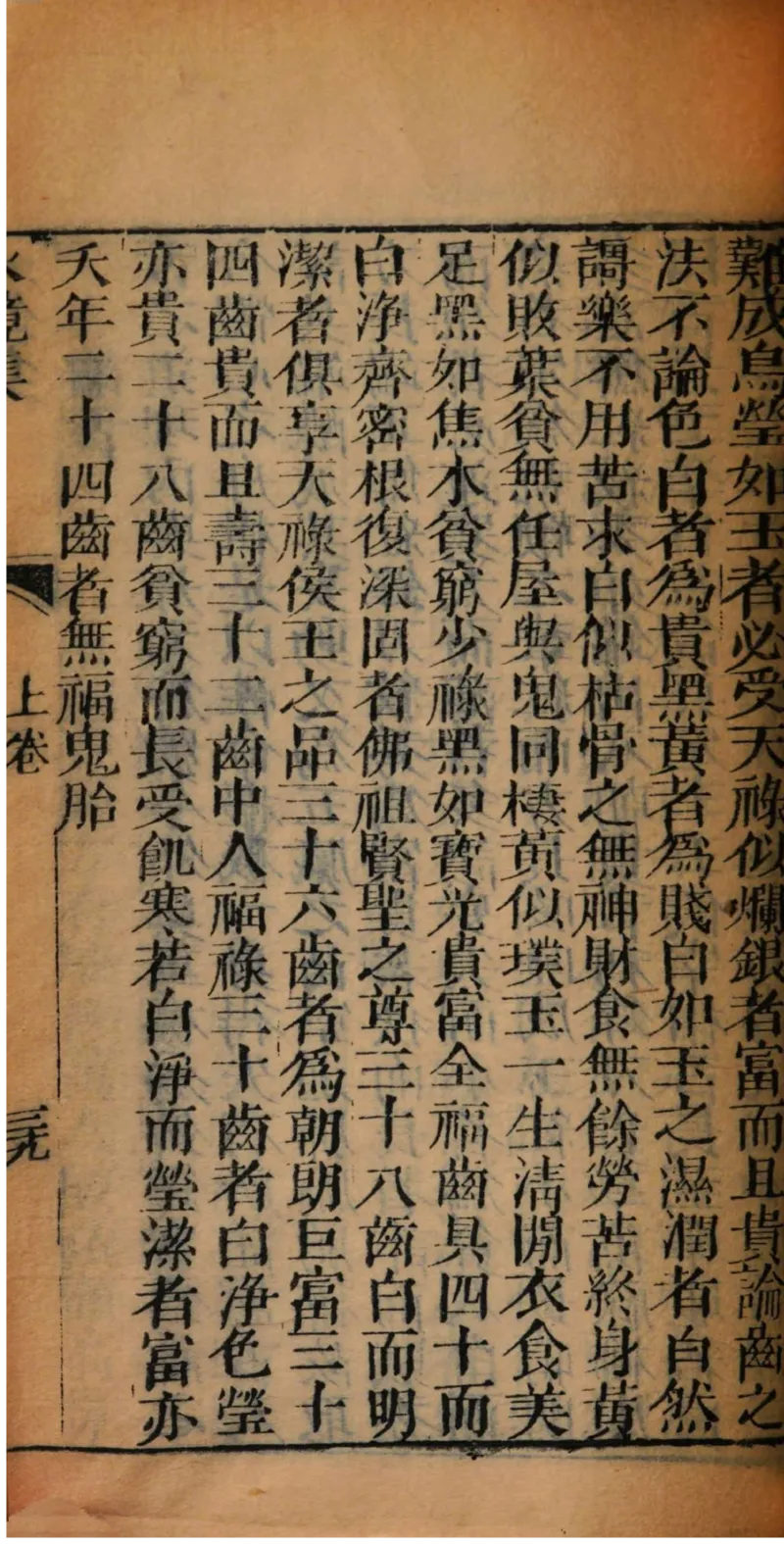 05.《伏羲密码》[第二季][贺宝栋编著][江苏凤凰文艺出版社][978-7-5594-1800-5][2018.5][P288]_绝版书_天涯系列_t涯_天涯社区优质书籍