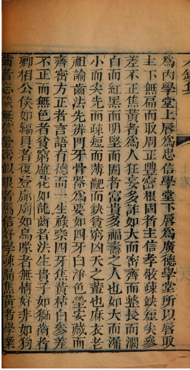 05.《伏羲密码》[第二季][贺宝栋编著][江苏凤凰文艺出版社][978-7-5594-1800-5][2018.5][P288]_绝版书_天涯系列_t涯_天涯社区优质书籍