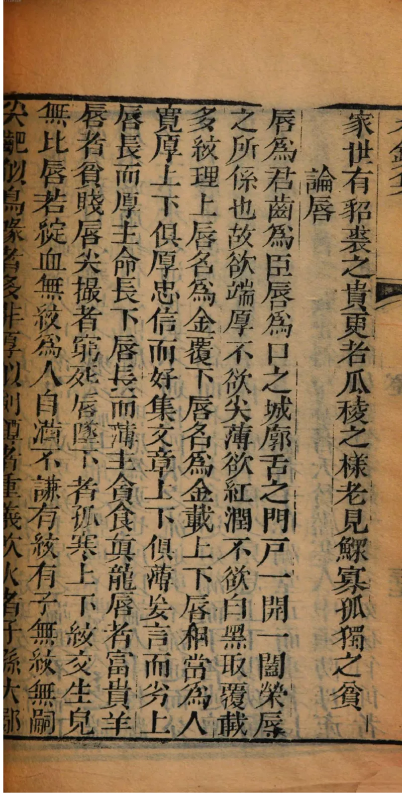 05.《伏羲密码》[第二季][贺宝栋编著][江苏凤凰文艺出版社][978-7-5594-1800-5][2018.5][P288]_绝版书_天涯系列_t涯_天涯社区优质书籍