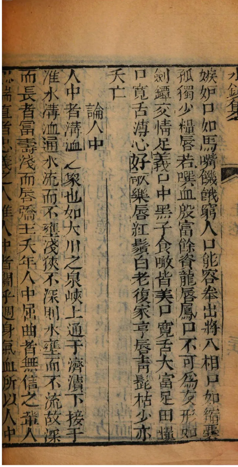 05.《伏羲密码》[第二季][贺宝栋编著][江苏凤凰文艺出版社][978-7-5594-1800-5][2018.5][P288]_绝版书_天涯系列_t涯_天涯社区优质书籍