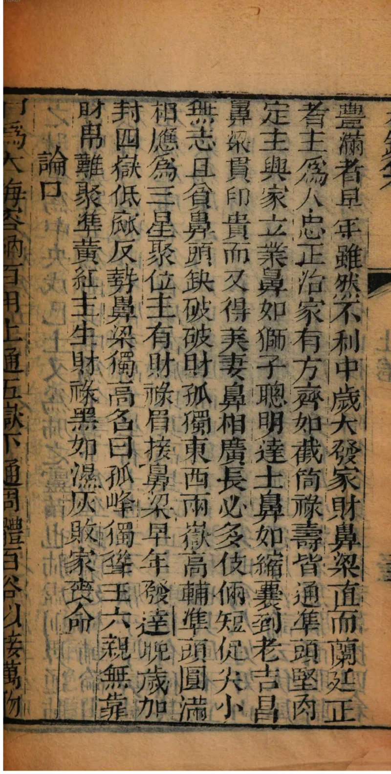 05.《伏羲密码》[第二季][贺宝栋编著][江苏凤凰文艺出版社][978-7-5594-1800-5][2018.5][P288]_绝版书_天涯系列_t涯_天涯社区优质书籍