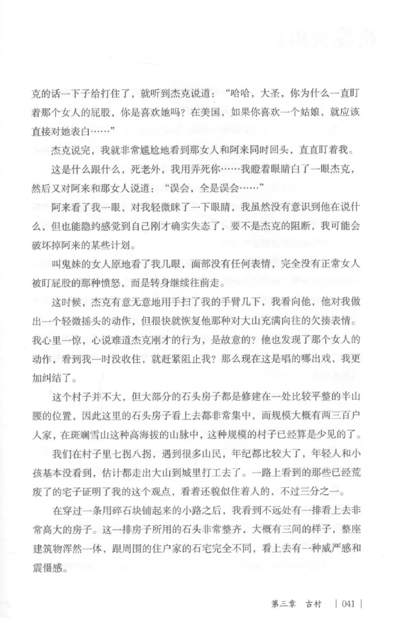 05.《伏羲密码》[第二季][贺宝栋编著][江苏凤凰文艺出版社][978-7-5594-1800-5][2018.5][P288]_绝版书_天涯系列_t涯_天涯社区优质书籍