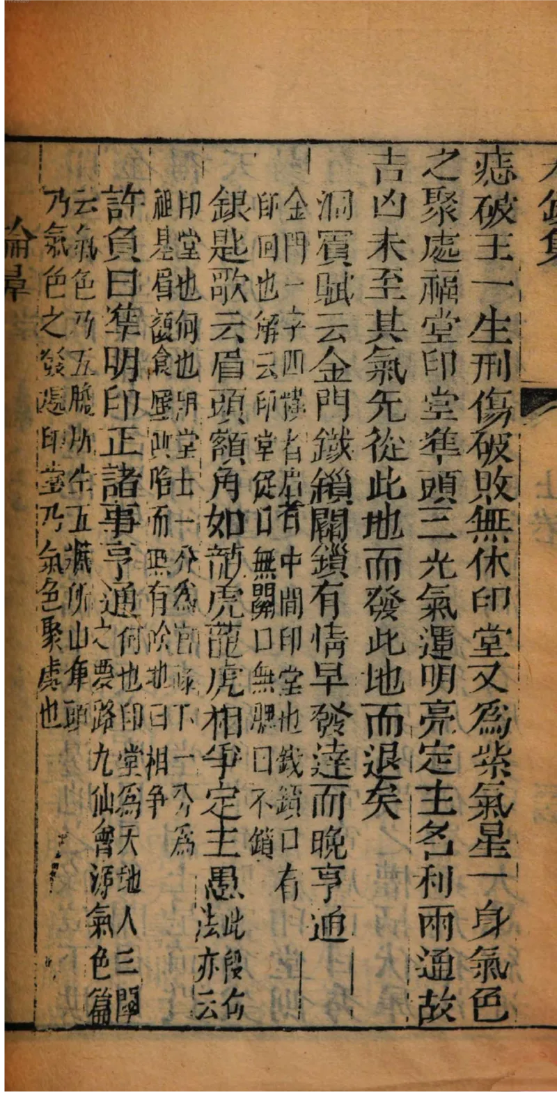 05.《伏羲密码》[第二季][贺宝栋编著][江苏凤凰文艺出版社][978-7-5594-1800-5][2018.5][P288]_绝版书_天涯系列_t涯_天涯社区优质书籍