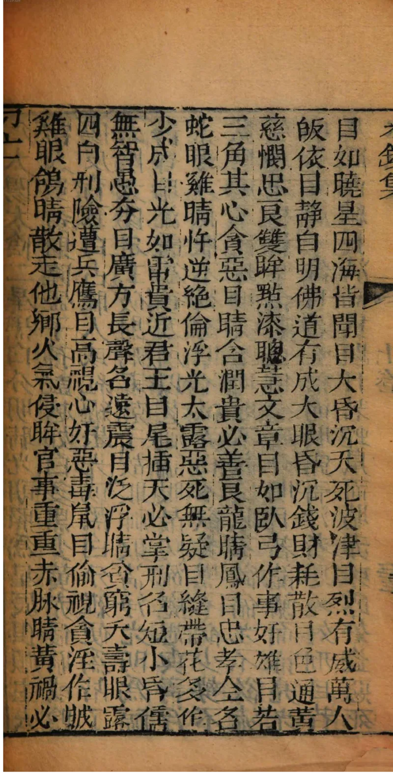 05.《伏羲密码》[第二季][贺宝栋编著][江苏凤凰文艺出版社][978-7-5594-1800-5][2018.5][P288]_绝版书_天涯系列_t涯_天涯社区优质书籍