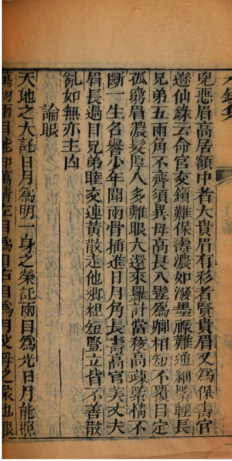 05.《伏羲密码》[第二季][贺宝栋编著][江苏凤凰文艺出版社][978-7-5594-1800-5][2018.5][P288]_绝版书_天涯系列_t涯_天涯社区优质书籍