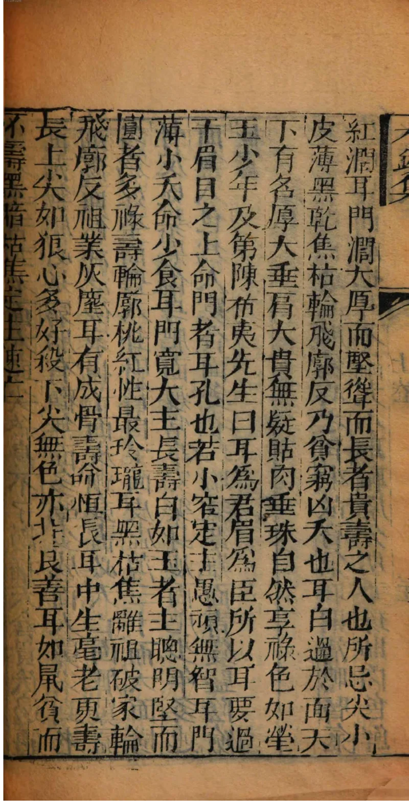 05.《伏羲密码》[第二季][贺宝栋编著][江苏凤凰文艺出版社][978-7-5594-1800-5][2018.5][P288]_绝版书_天涯系列_t涯_天涯社区优质书籍