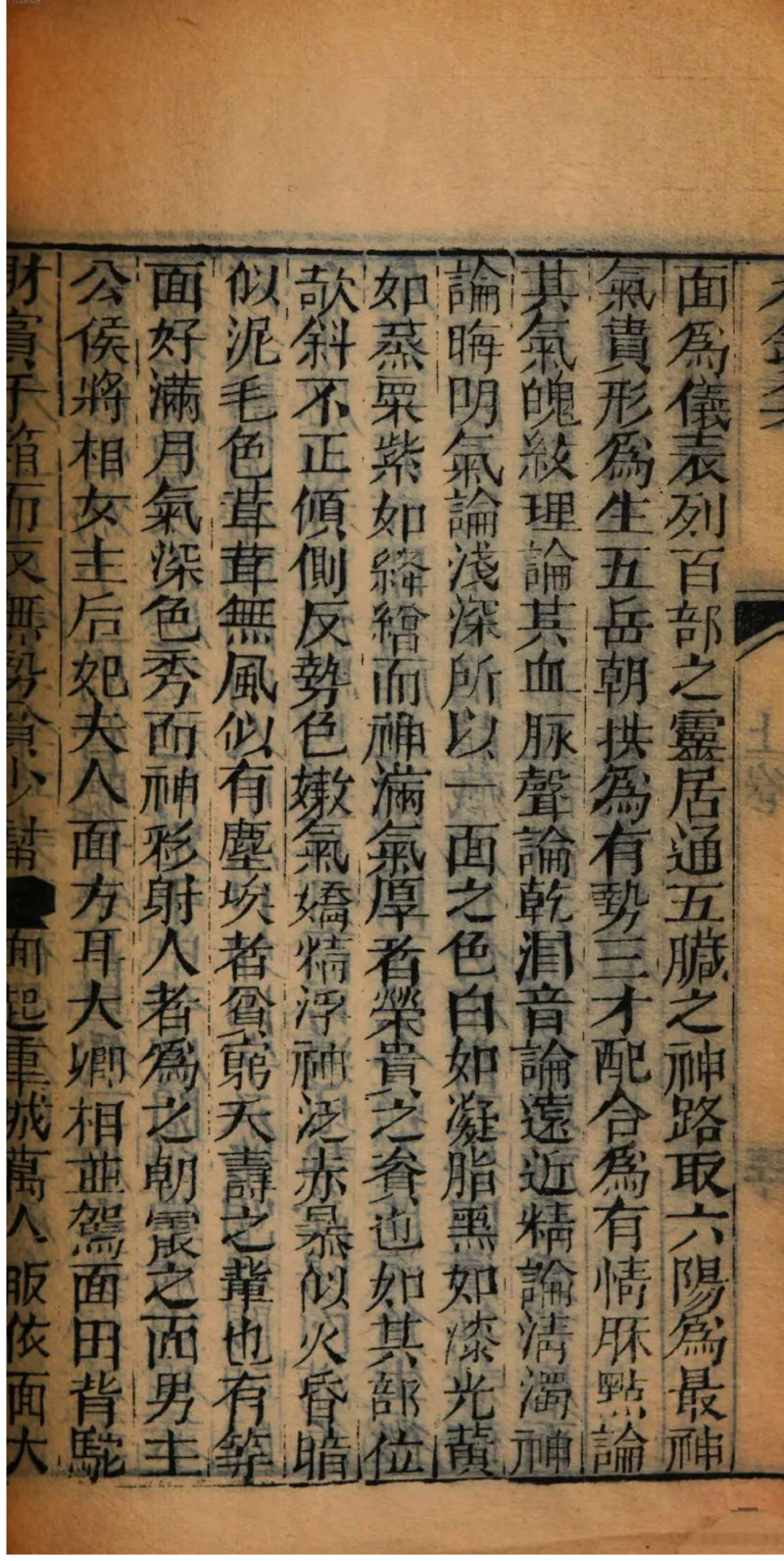 05.《伏羲密码》[第二季][贺宝栋编著][江苏凤凰文艺出版社][978-7-5594-1800-5][2018.5][P288]_绝版书_天涯系列_t涯_天涯社区优质书籍