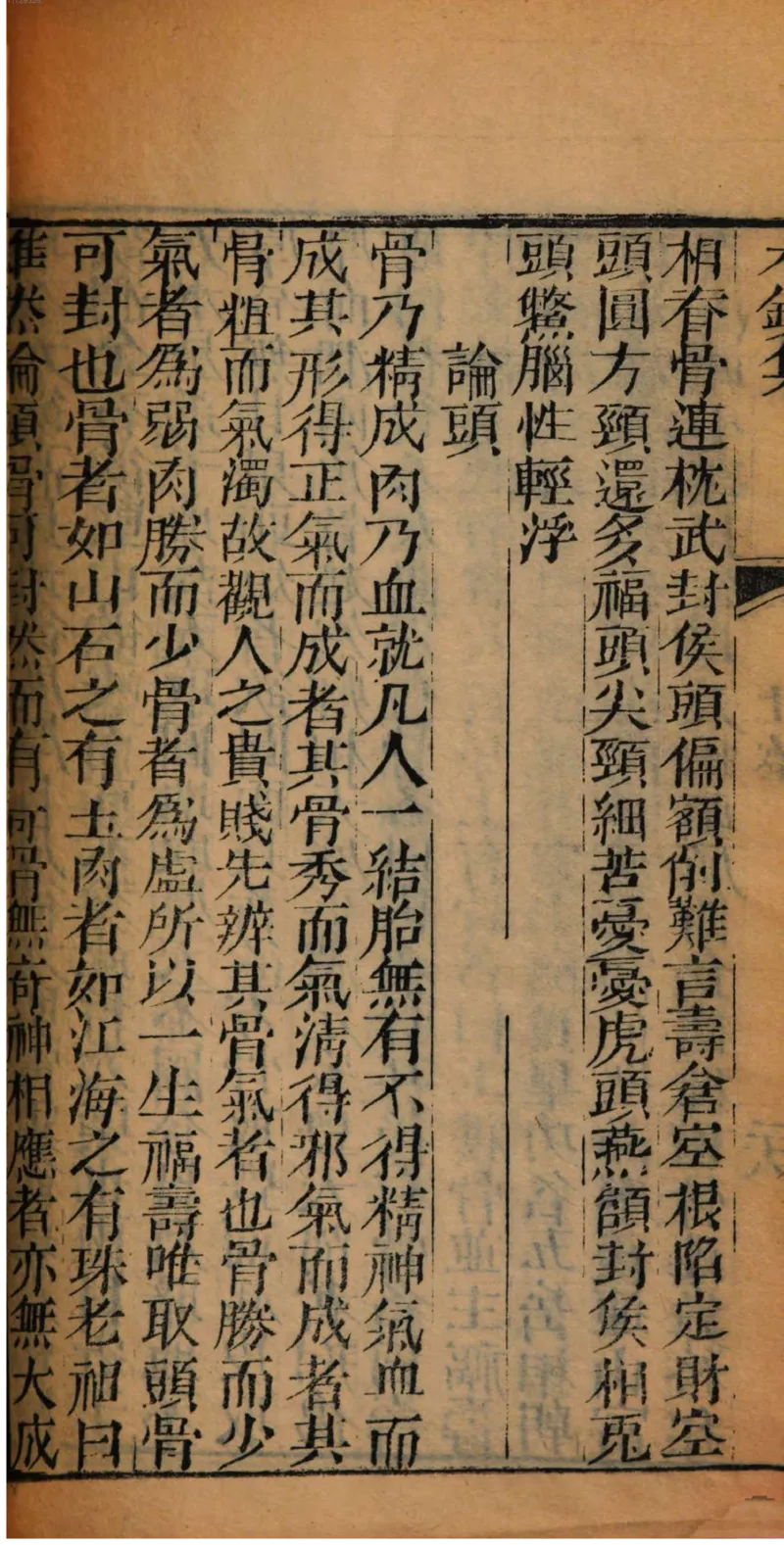 05.《伏羲密码》[第二季][贺宝栋编著][江苏凤凰文艺出版社][978-7-5594-1800-5][2018.5][P288]_绝版书_天涯系列_t涯_天涯社区优质书籍