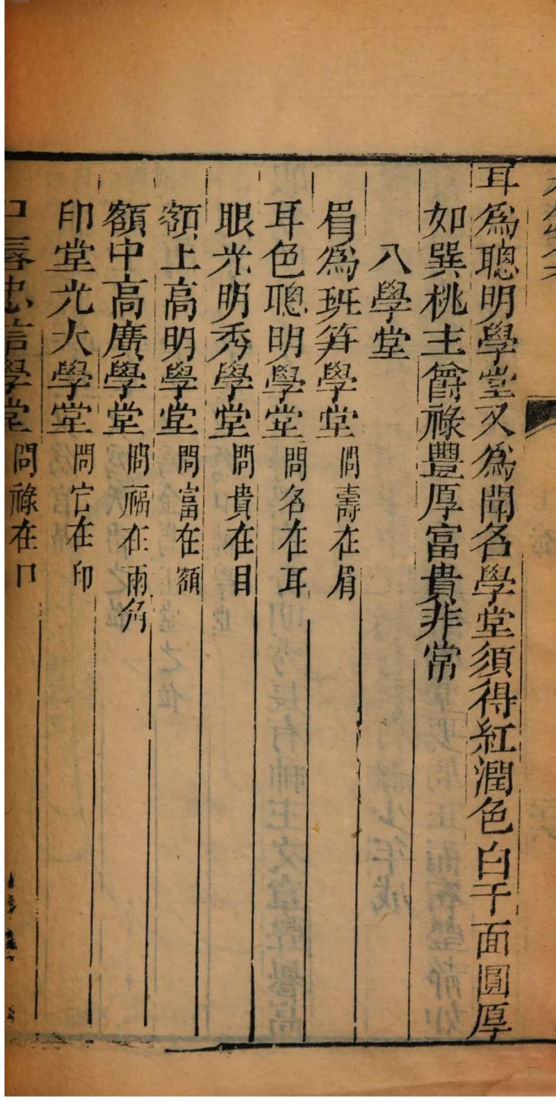 05.《伏羲密码》[第二季][贺宝栋编著][江苏凤凰文艺出版社][978-7-5594-1800-5][2018.5][P288]_绝版书_天涯系列_t涯_天涯社区优质书籍