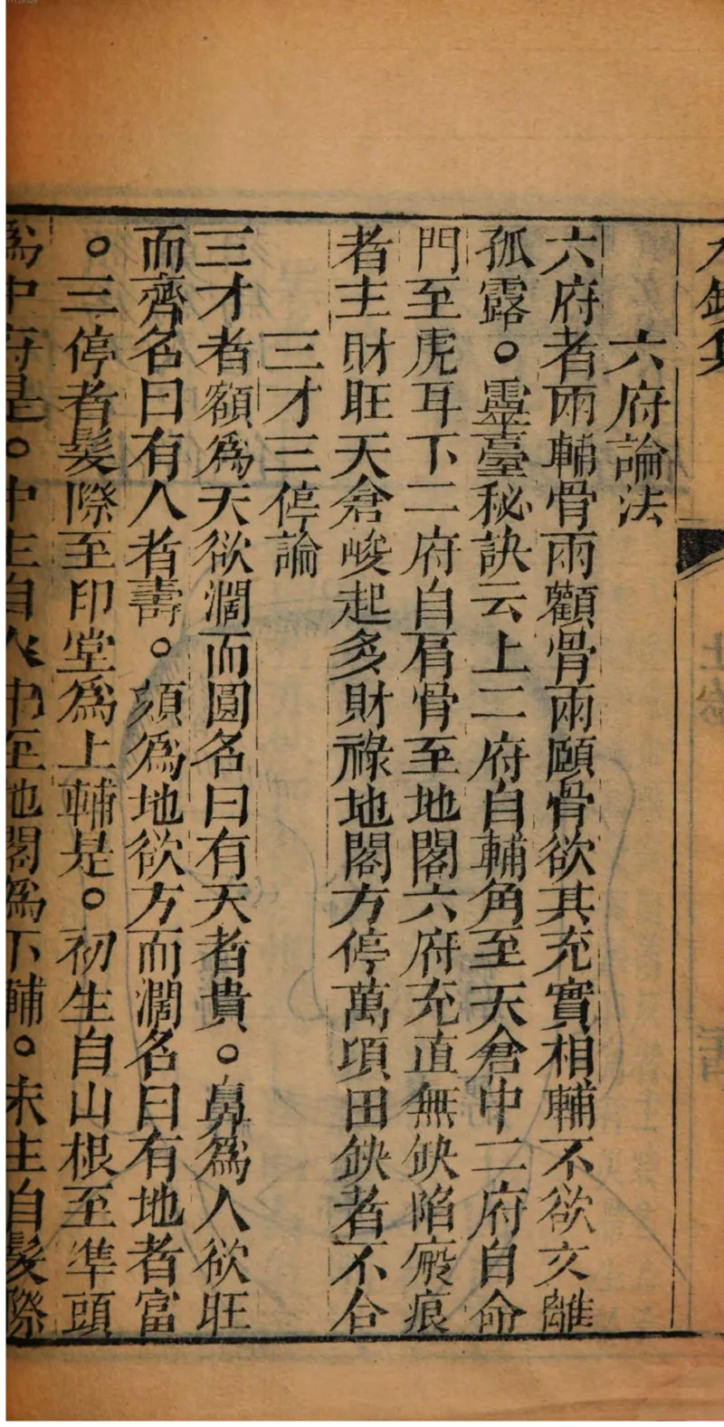 05.《伏羲密码》[第二季][贺宝栋编著][江苏凤凰文艺出版社][978-7-5594-1800-5][2018.5][P288]_绝版书_天涯系列_t涯_天涯社区优质书籍