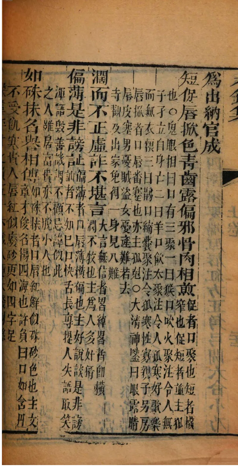 05.《伏羲密码》[第二季][贺宝栋编著][江苏凤凰文艺出版社][978-7-5594-1800-5][2018.5][P288]_绝版书_天涯系列_t涯_天涯社区优质书籍