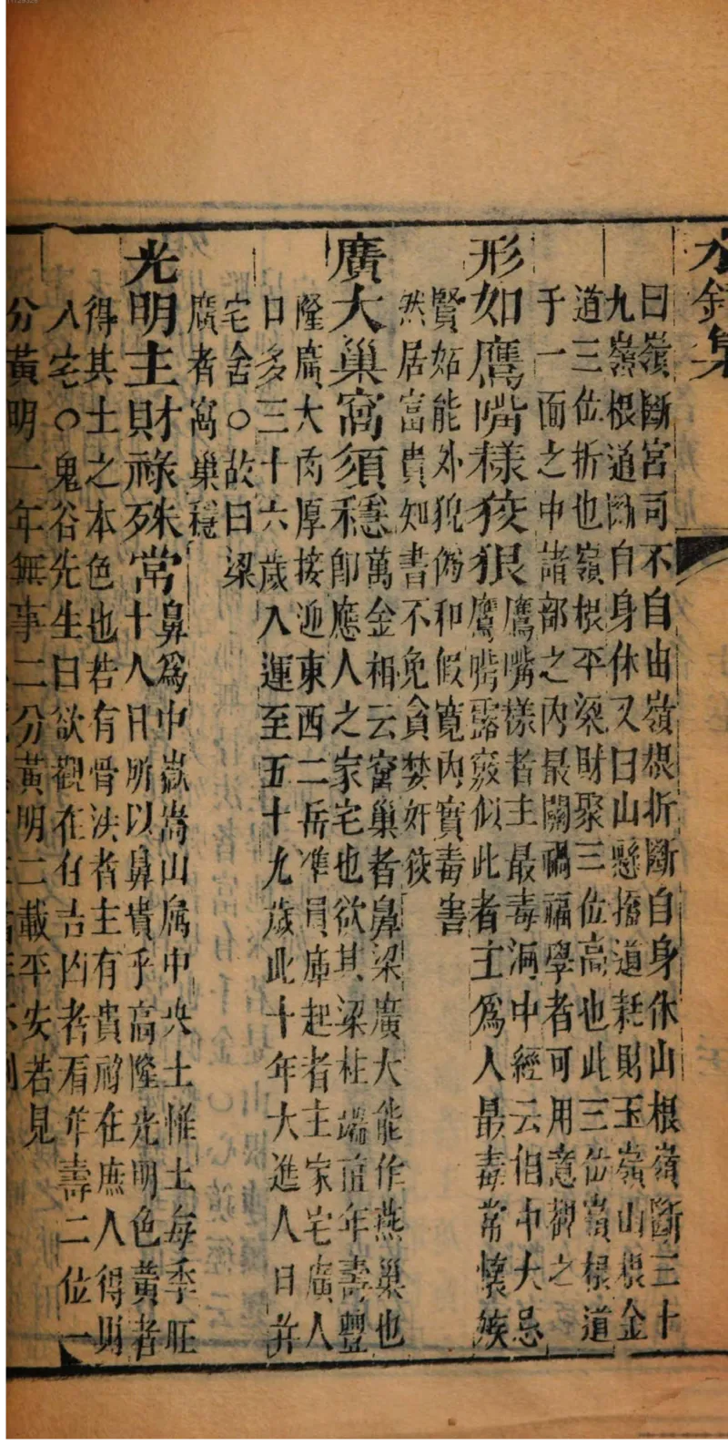 05.《伏羲密码》[第二季][贺宝栋编著][江苏凤凰文艺出版社][978-7-5594-1800-5][2018.5][P288]_绝版书_天涯系列_t涯_天涯社区优质书籍