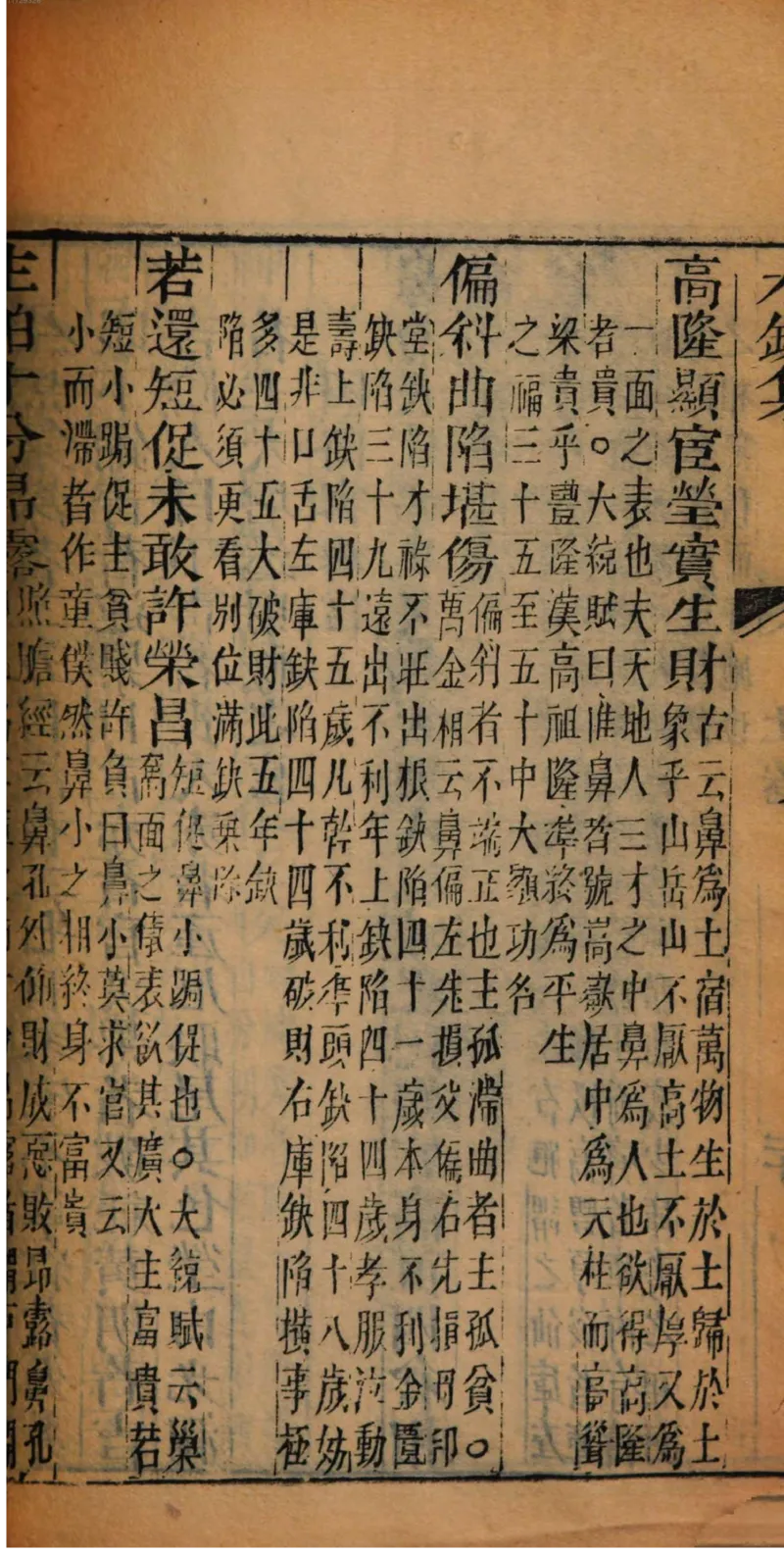 05.《伏羲密码》[第二季][贺宝栋编著][江苏凤凰文艺出版社][978-7-5594-1800-5][2018.5][P288]_绝版书_天涯系列_t涯_天涯社区优质书籍