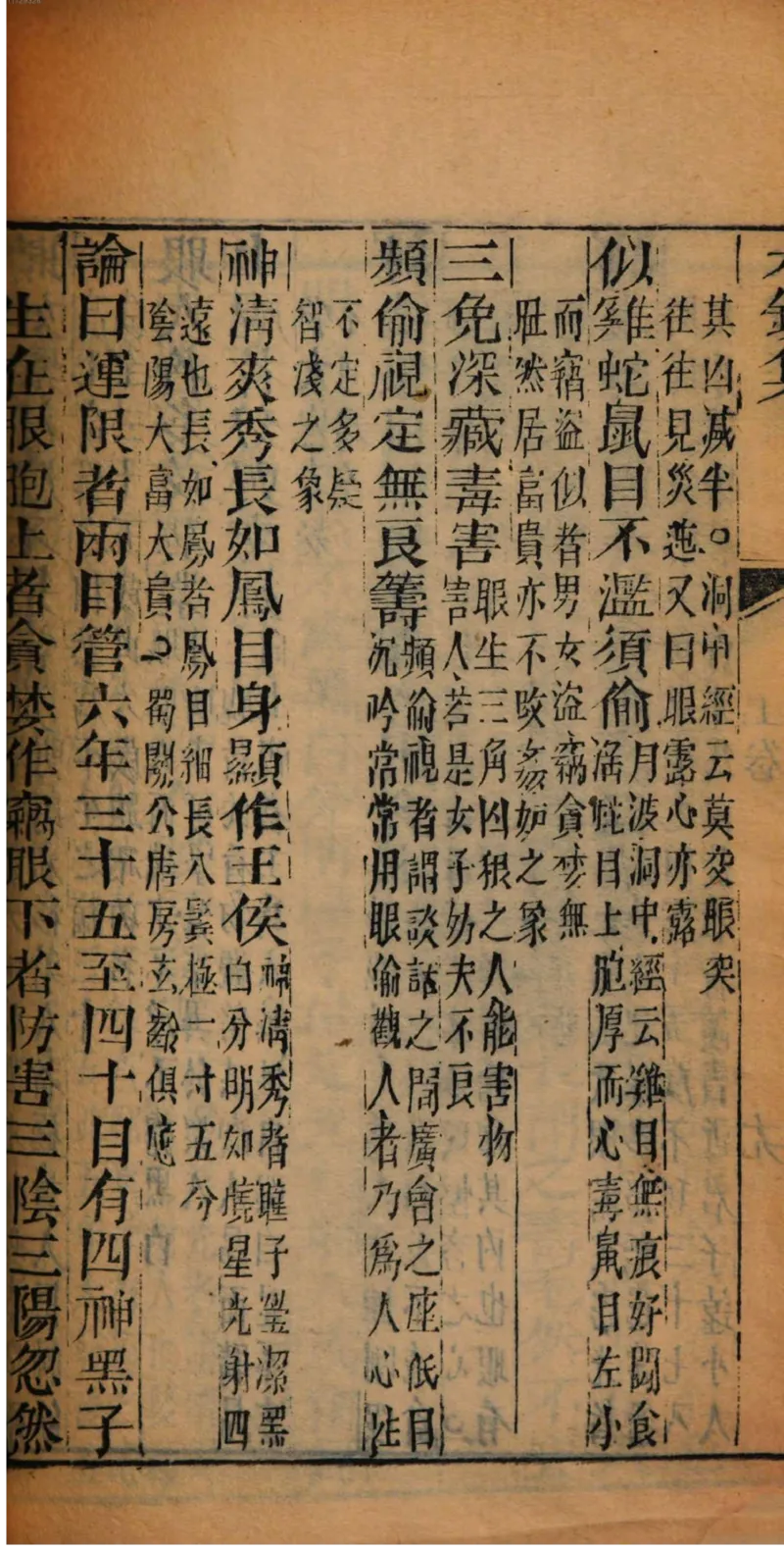 05.《伏羲密码》[第二季][贺宝栋编著][江苏凤凰文艺出版社][978-7-5594-1800-5][2018.5][P288]_绝版书_天涯系列_t涯_天涯社区优质书籍