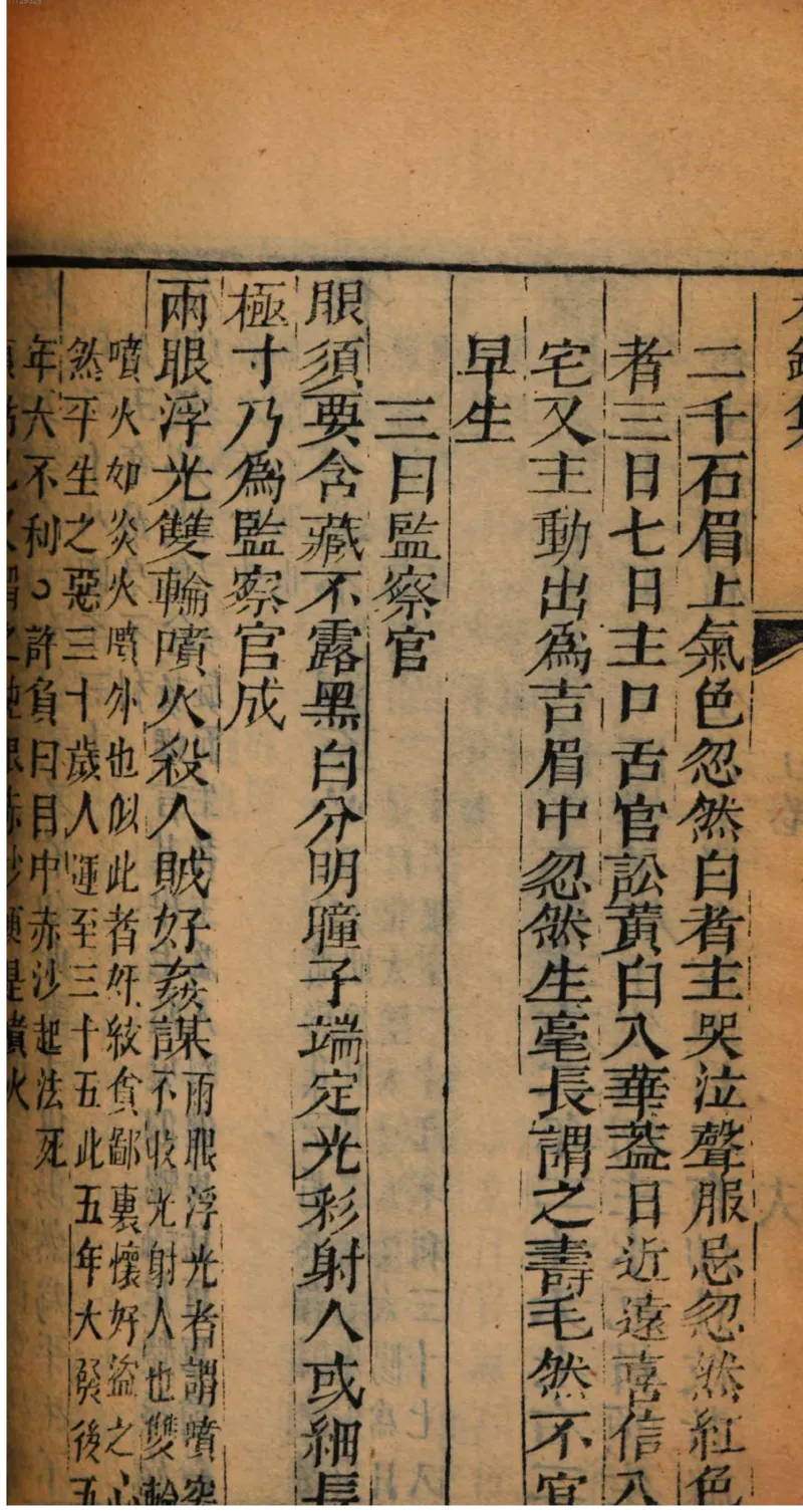 05.《伏羲密码》[第二季][贺宝栋编著][江苏凤凰文艺出版社][978-7-5594-1800-5][2018.5][P288]_绝版书_天涯系列_t涯_天涯社区优质书籍