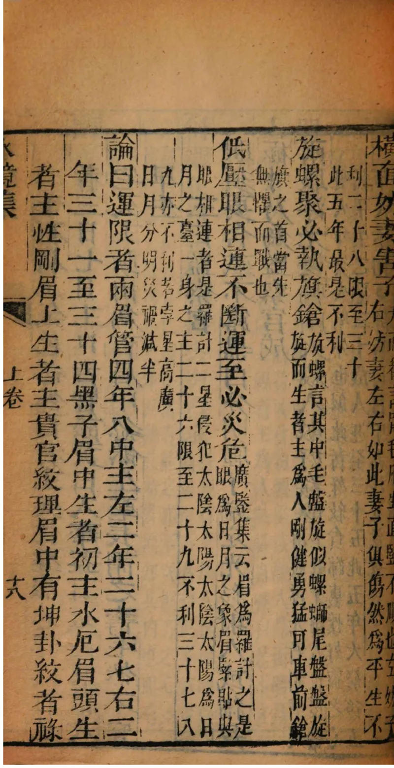 05.《伏羲密码》[第二季][贺宝栋编著][江苏凤凰文艺出版社][978-7-5594-1800-5][2018.5][P288]_绝版书_天涯系列_t涯_天涯社区优质书籍