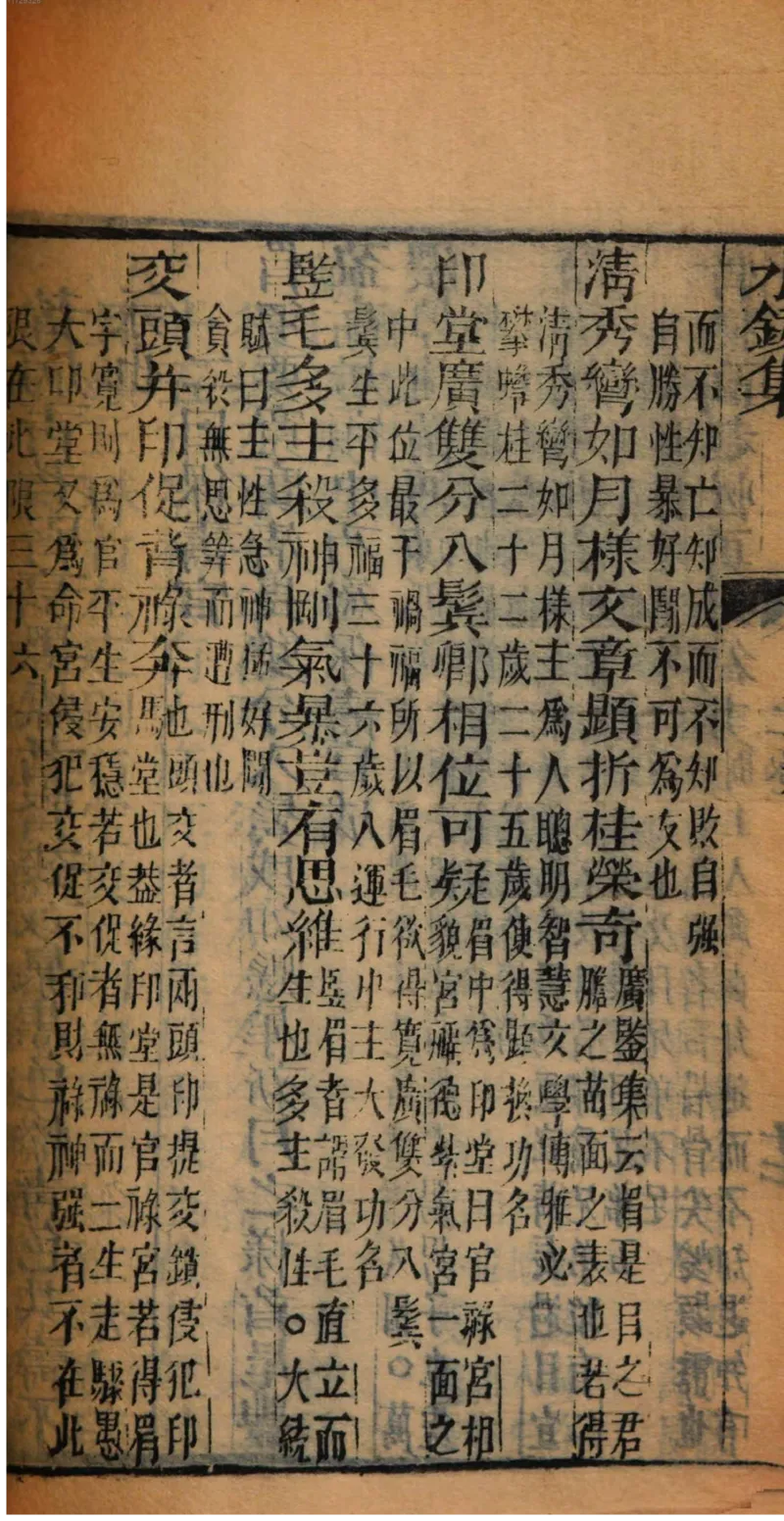 05.《伏羲密码》[第二季][贺宝栋编著][江苏凤凰文艺出版社][978-7-5594-1800-5][2018.5][P288]_绝版书_天涯系列_t涯_天涯社区优质书籍