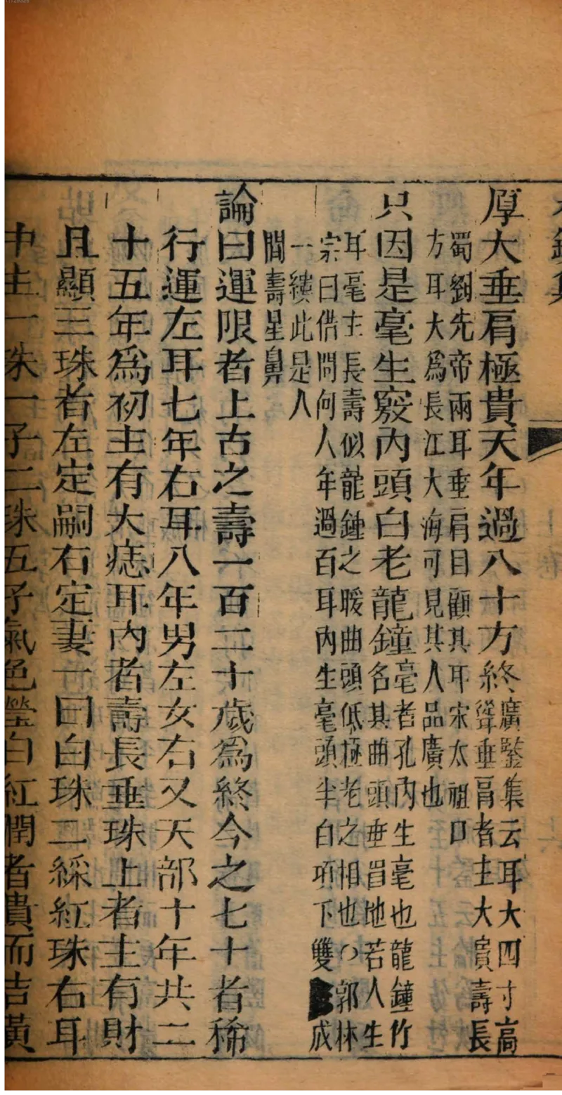 05.《伏羲密码》[第二季][贺宝栋编著][江苏凤凰文艺出版社][978-7-5594-1800-5][2018.5][P288]_绝版书_天涯系列_t涯_天涯社区优质书籍