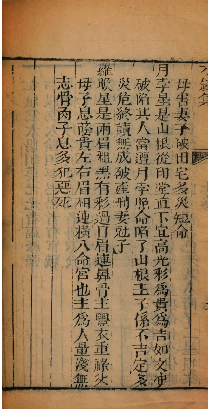 05.《伏羲密码》[第二季][贺宝栋编著][江苏凤凰文艺出版社][978-7-5594-1800-5][2018.5][P288]_绝版书_天涯系列_t涯_天涯社区优质书籍