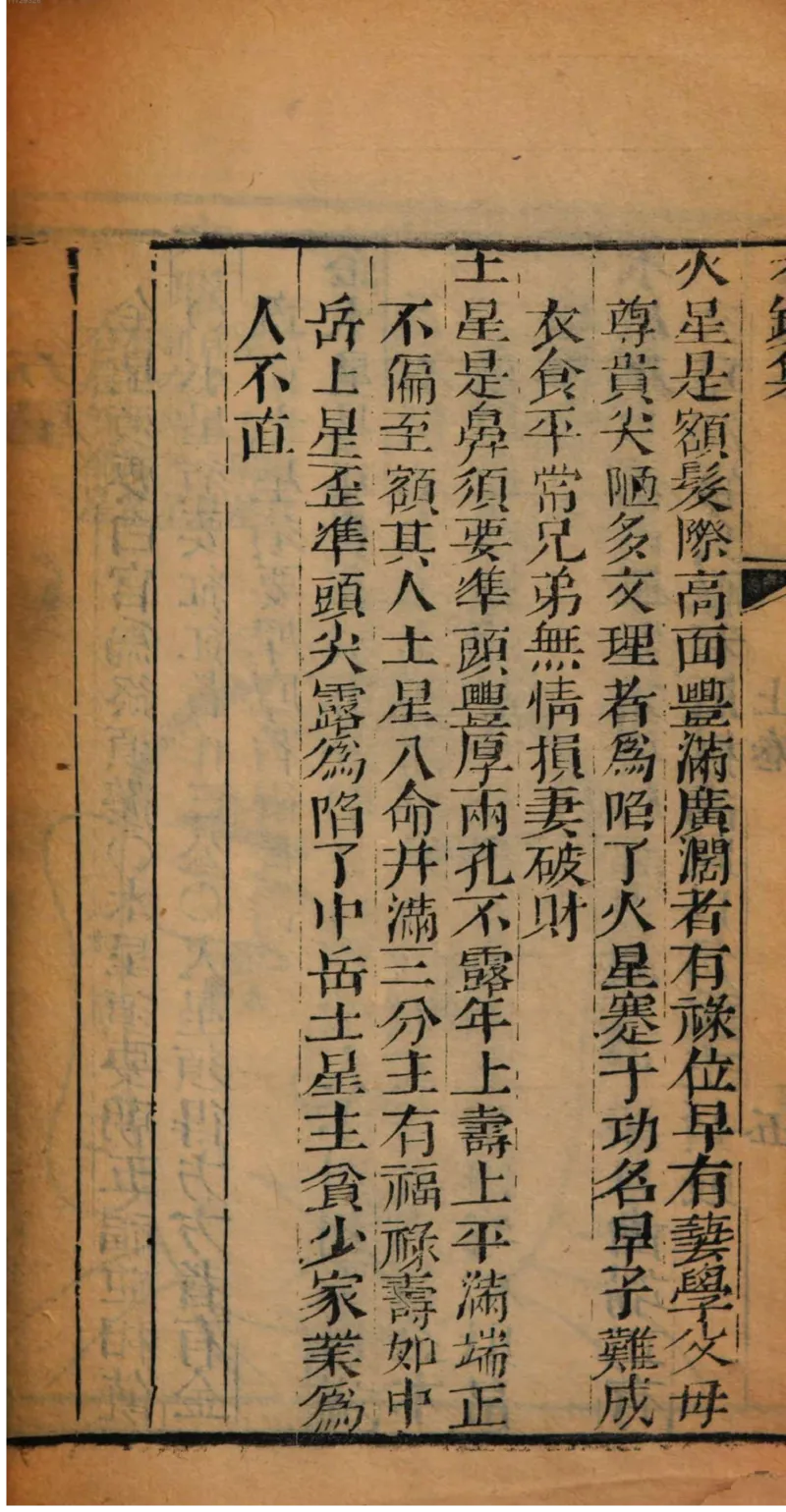 05.《伏羲密码》[第二季][贺宝栋编著][江苏凤凰文艺出版社][978-7-5594-1800-5][2018.5][P288]_绝版书_天涯系列_t涯_天涯社区优质书籍