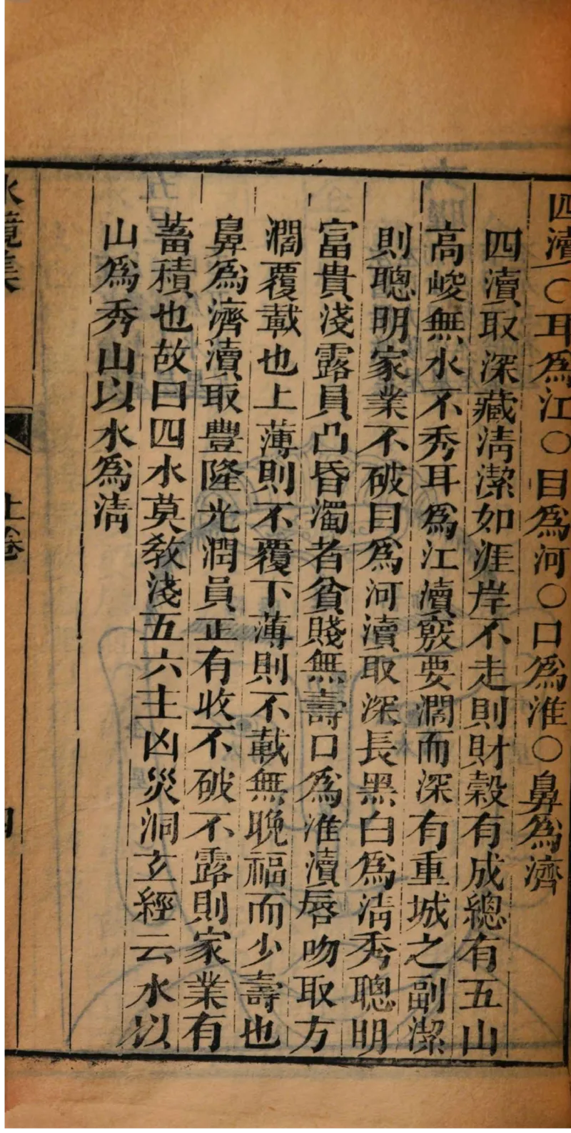 05.《伏羲密码》[第二季][贺宝栋编著][江苏凤凰文艺出版社][978-7-5594-1800-5][2018.5][P288]_绝版书_天涯系列_t涯_天涯社区优质书籍