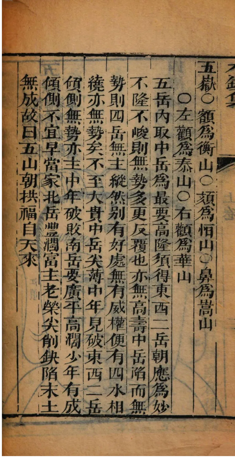 05.《伏羲密码》[第二季][贺宝栋编著][江苏凤凰文艺出版社][978-7-5594-1800-5][2018.5][P288]_绝版书_天涯系列_t涯_天涯社区优质书籍