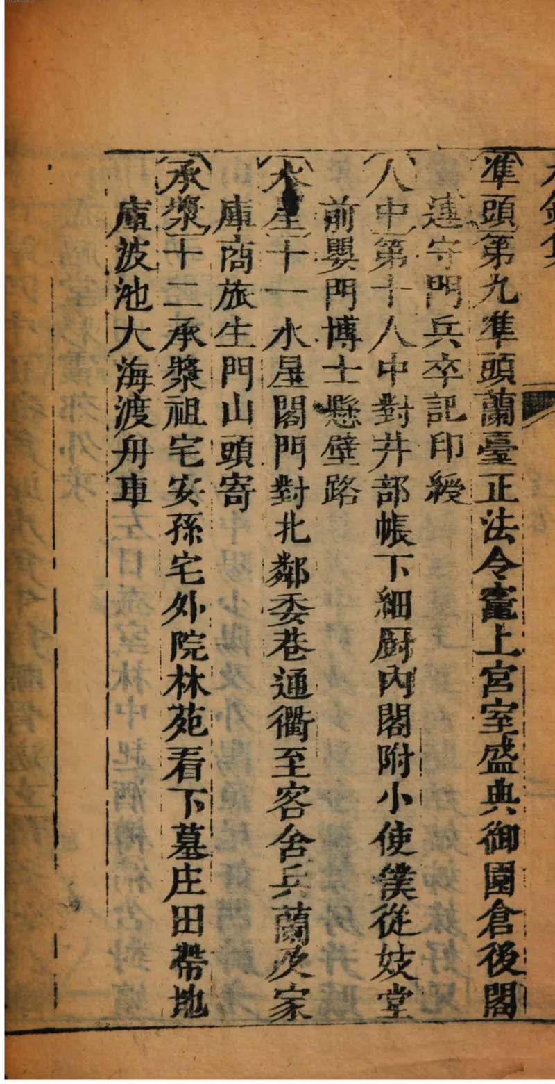 05.《伏羲密码》[第二季][贺宝栋编著][江苏凤凰文艺出版社][978-7-5594-1800-5][2018.5][P288]_绝版书_天涯系列_t涯_天涯社区优质书籍