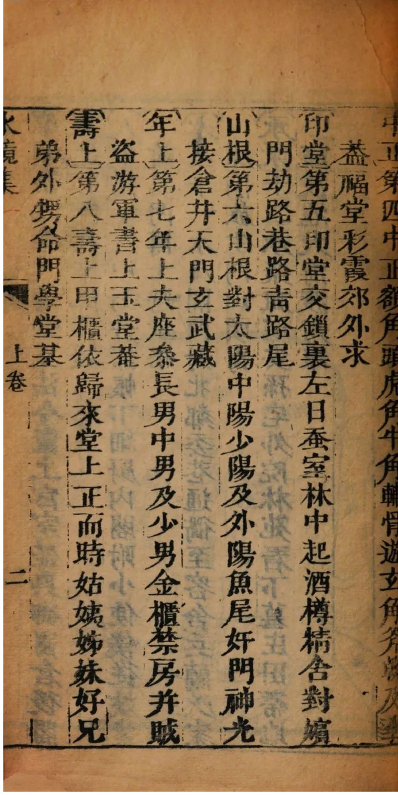 05.《伏羲密码》[第二季][贺宝栋编著][江苏凤凰文艺出版社][978-7-5594-1800-5][2018.5][P288]_绝版书_天涯系列_t涯_天涯社区优质书籍