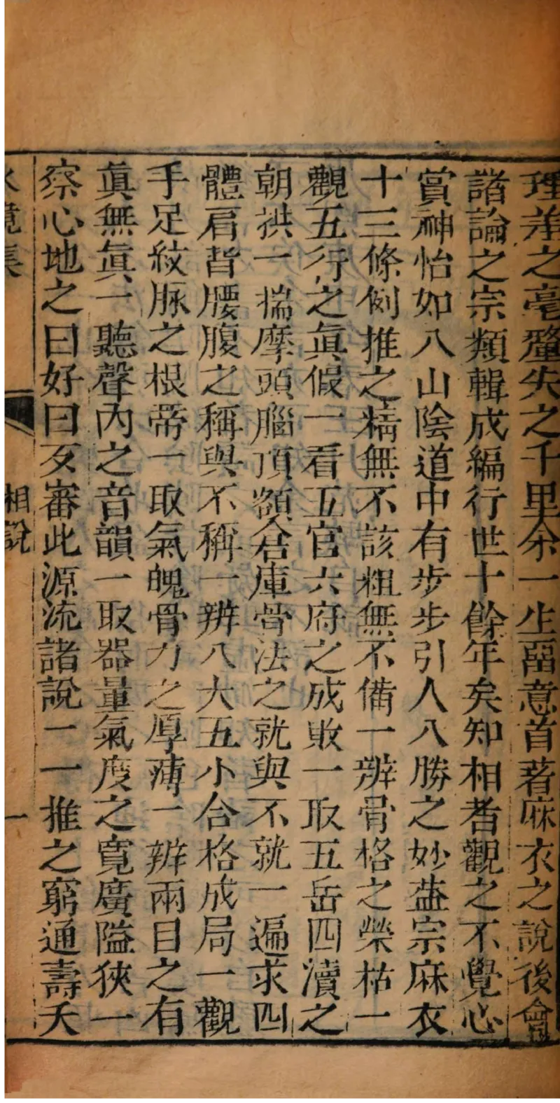 05.《伏羲密码》[第二季][贺宝栋编著][江苏凤凰文艺出版社][978-7-5594-1800-5][2018.5][P288]_绝版书_天涯系列_t涯_天涯社区优质书籍