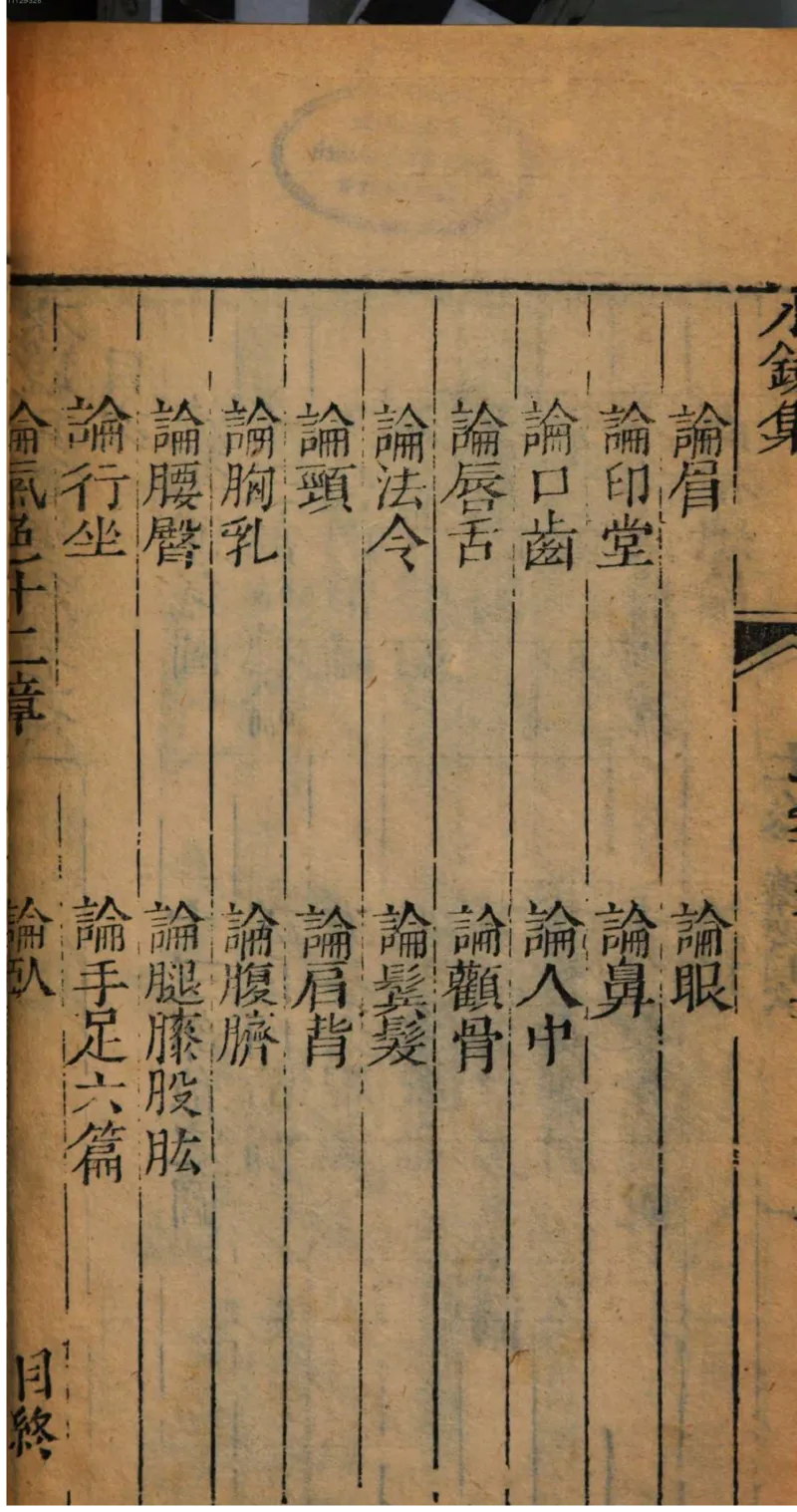 05.《伏羲密码》[第二季][贺宝栋编著][江苏凤凰文艺出版社][978-7-5594-1800-5][2018.5][P288]_绝版书_天涯系列_t涯_天涯社区优质书籍