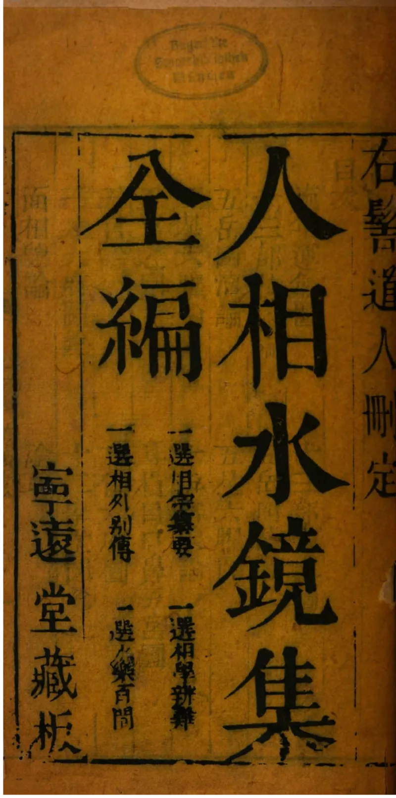 05.《伏羲密码》[第二季][贺宝栋编著][江苏凤凰文艺出版社][978-7-5594-1800-5][2018.5][P288]_绝版书_天涯系列_t涯_天涯社区优质书籍