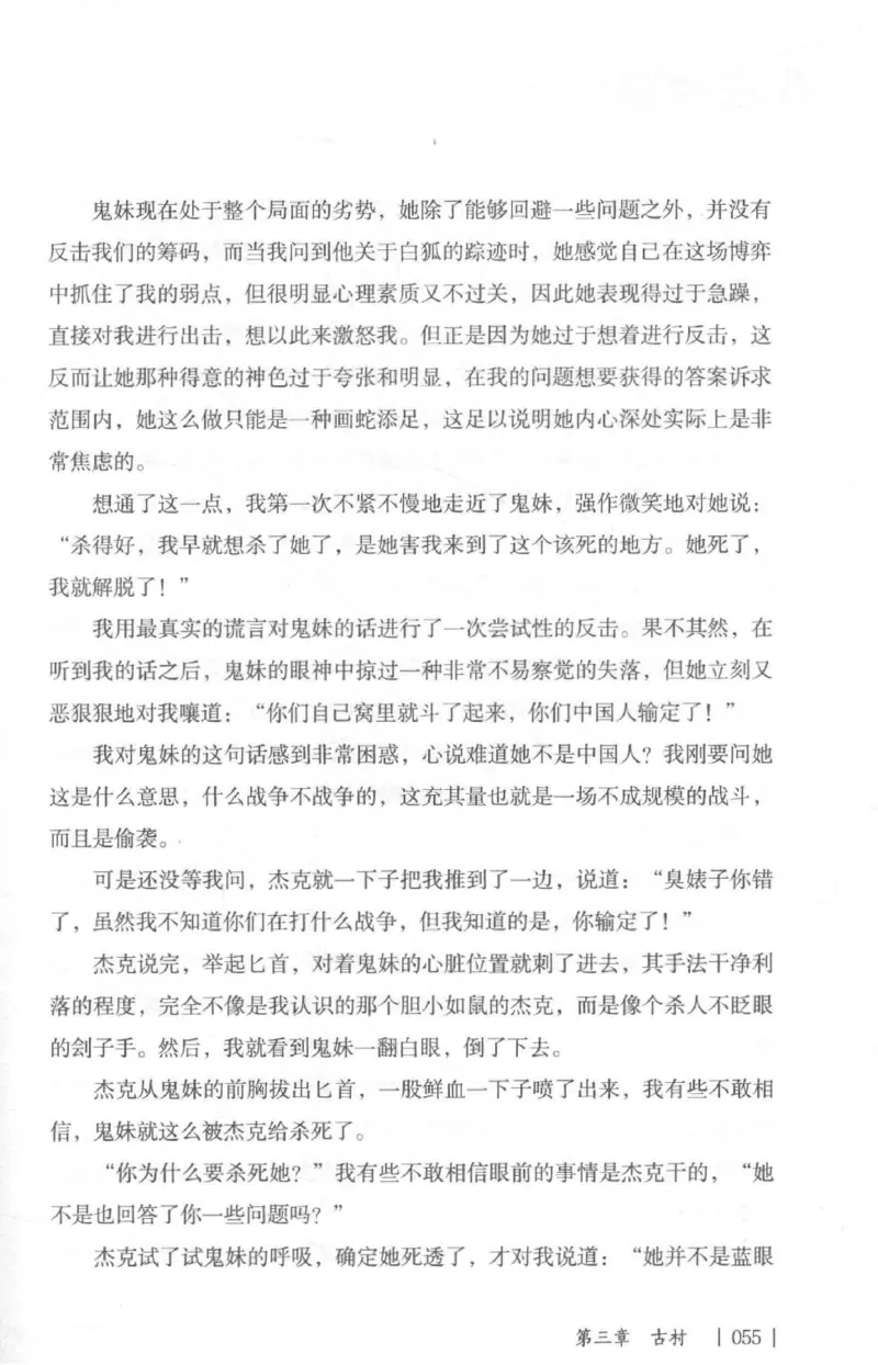 05.《伏羲密码》[第二季][贺宝栋编著][江苏凤凰文艺出版社][978-7-5594-1800-5][2018.5][P288]_绝版书_天涯系列_t涯_天涯社区优质书籍