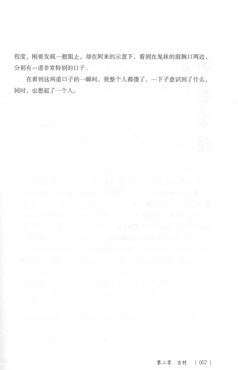 05.《伏羲密码》[第二季][贺宝栋编著][江苏凤凰文艺出版社][978-7-5594-1800-5][2018.5][P288]_绝版书_天涯系列_t涯_天涯社区优质书籍