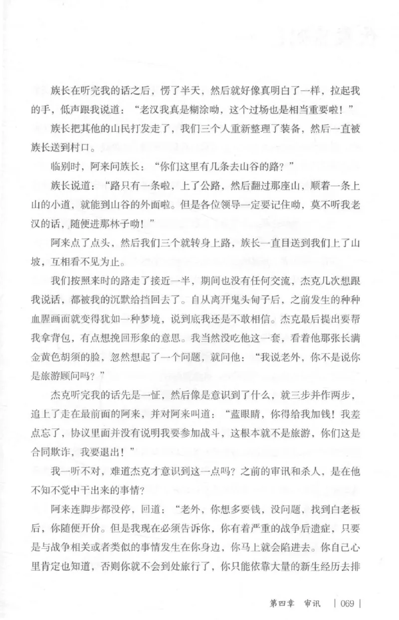 05.《伏羲密码》[第二季][贺宝栋编著][江苏凤凰文艺出版社][978-7-5594-1800-5][2018.5][P288]_绝版书_天涯系列_t涯_天涯社区优质书籍