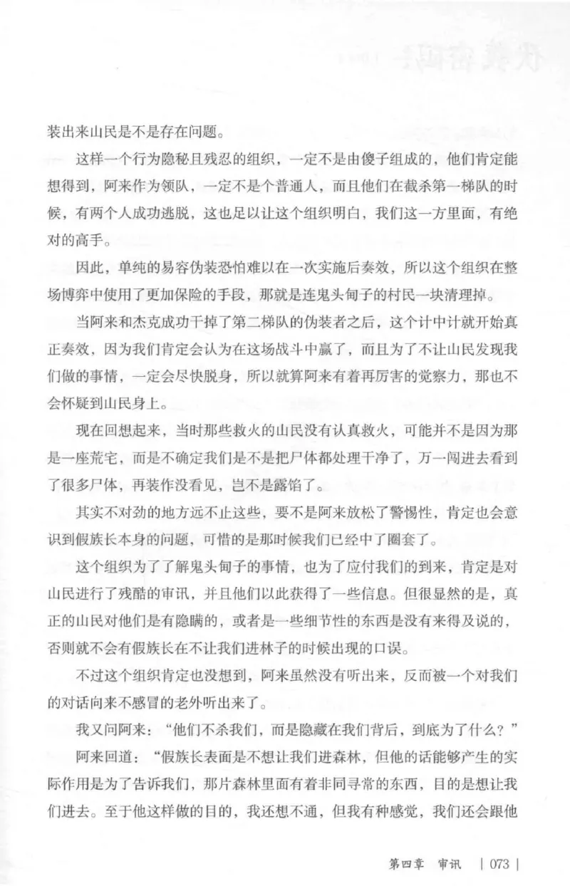 05.《伏羲密码》[第二季][贺宝栋编著][江苏凤凰文艺出版社][978-7-5594-1800-5][2018.5][P288]_绝版书_天涯系列_t涯_天涯社区优质书籍