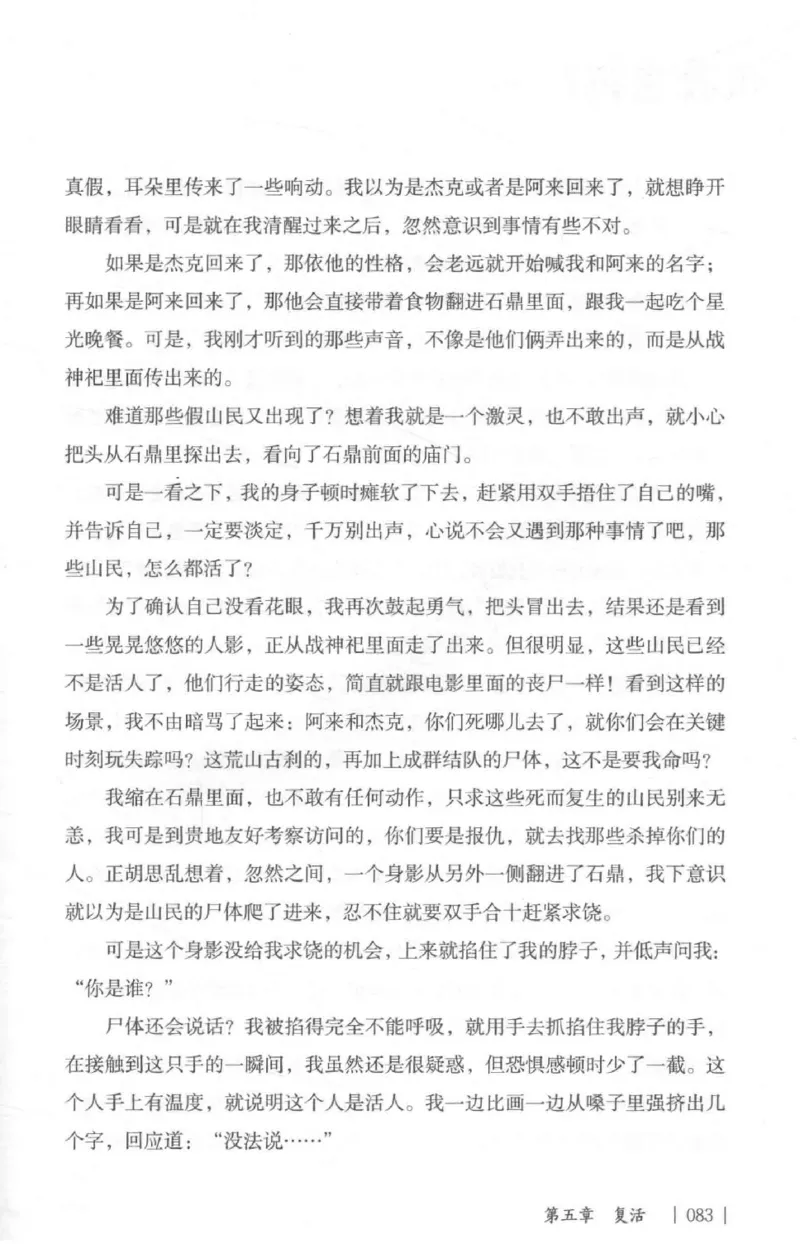 05.《伏羲密码》[第二季][贺宝栋编著][江苏凤凰文艺出版社][978-7-5594-1800-5][2018.5][P288]_绝版书_天涯系列_t涯_天涯社区优质书籍