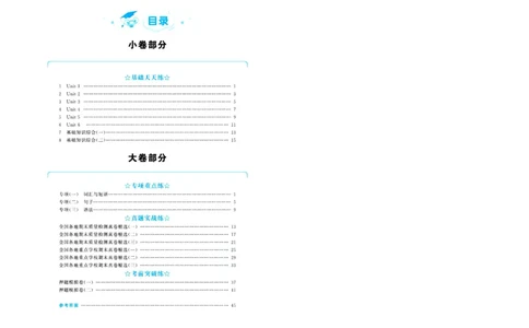 全优期末真题卷人教PEP版英语6年级上册_25秋小学语数英习题试卷_英语_人教版_✅人教PEP版英语3-6年级上册全优期末真题卷