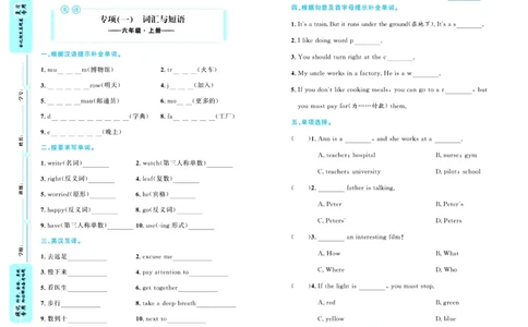 全优期末真题卷人教PEP版英语6年级上册_25秋小学语数英习题试卷_英语_人教版_✅人教PEP版英语3-6年级上册全优期末真题卷