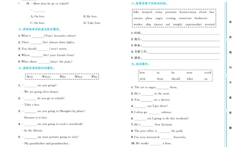 全优期末真题卷人教PEP版英语6年级上册_25秋小学语数英习题试卷_英语_人教版_✅人教PEP版英语3-6年级上册全优期末真题卷