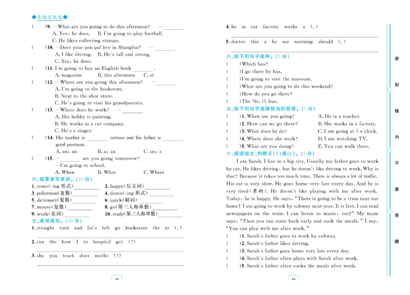 全优期末真题卷人教PEP版英语6年级上册_25秋小学语数英习题试卷_英语_人教版_✅人教PEP版英语3-6年级上册全优期末真题卷