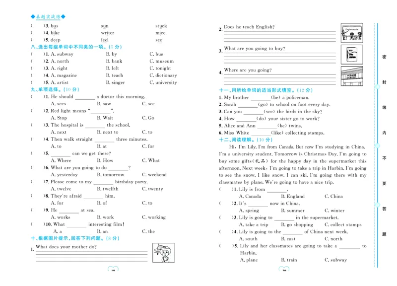 全优期末真题卷人教PEP版英语6年级上册_25秋小学语数英习题试卷_英语_人教版_✅人教PEP版英语3-6年级上册全优期末真题卷