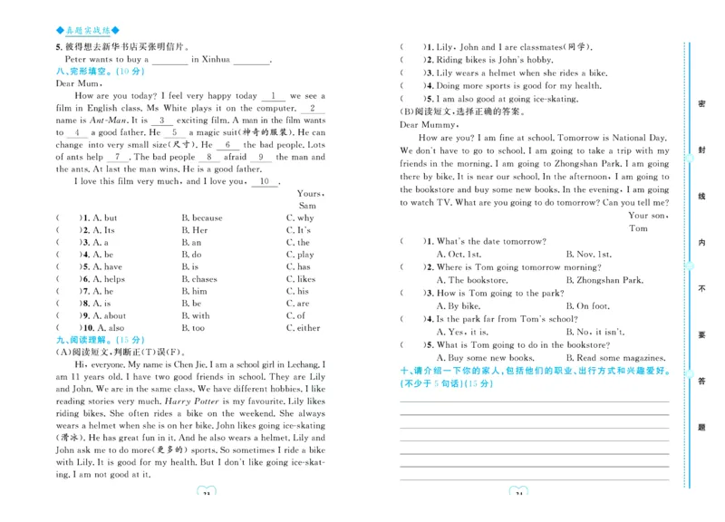 全优期末真题卷人教PEP版英语6年级上册_25秋小学语数英习题试卷_英语_人教版_✅人教PEP版英语3-6年级上册全优期末真题卷
