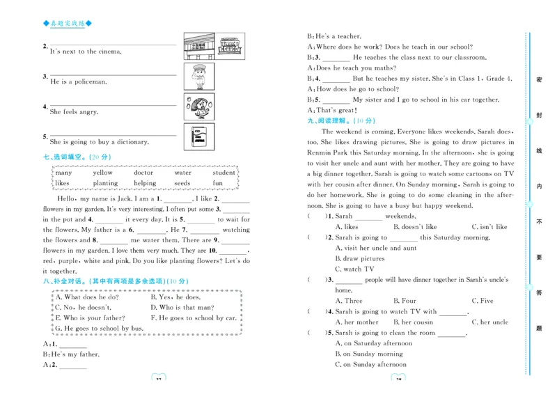 全优期末真题卷人教PEP版英语6年级上册_25秋小学语数英习题试卷_英语_人教版_✅人教PEP版英语3-6年级上册全优期末真题卷