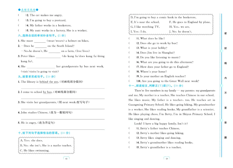 全优期末真题卷人教PEP版英语6年级上册_25秋小学语数英习题试卷_英语_人教版_✅人教PEP版英语3-6年级上册全优期末真题卷