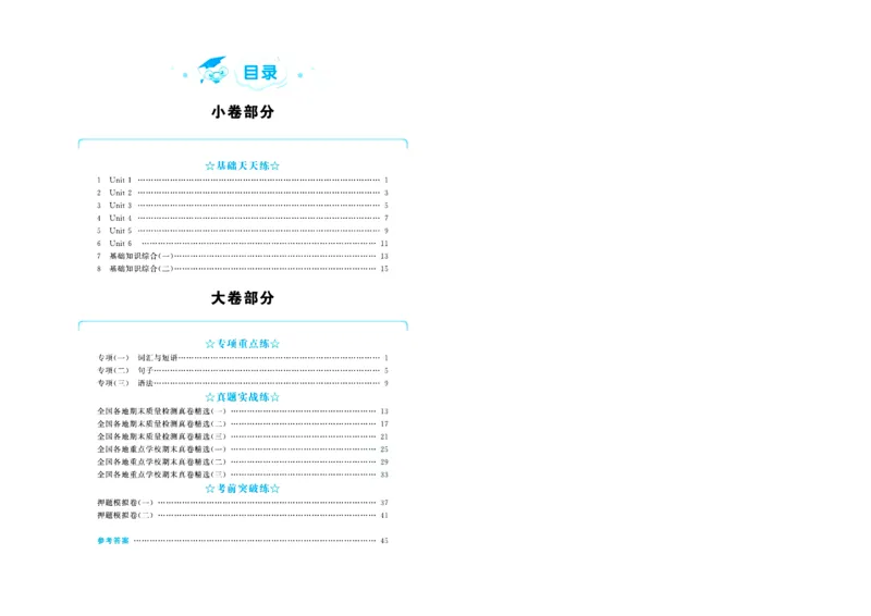 全优期末真题卷人教PEP版英语6年级上册_25秋小学语数英习题试卷_英语_人教版_✅人教PEP版英语3-6年级上册全优期末真题卷